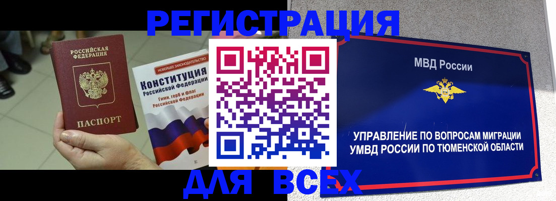временная прописка в Лодейном Поле