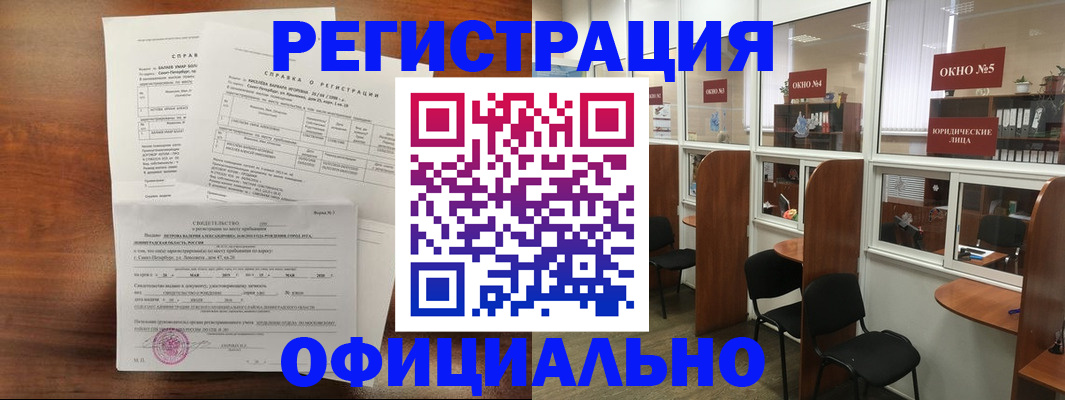 прописка в квартире в Лодейном Поле