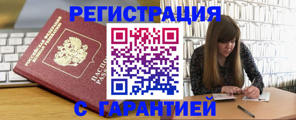 прописка в квартире в Лодейном Поле