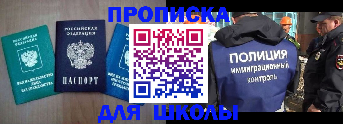 прописка иностранных граждан в Лодейном Поле