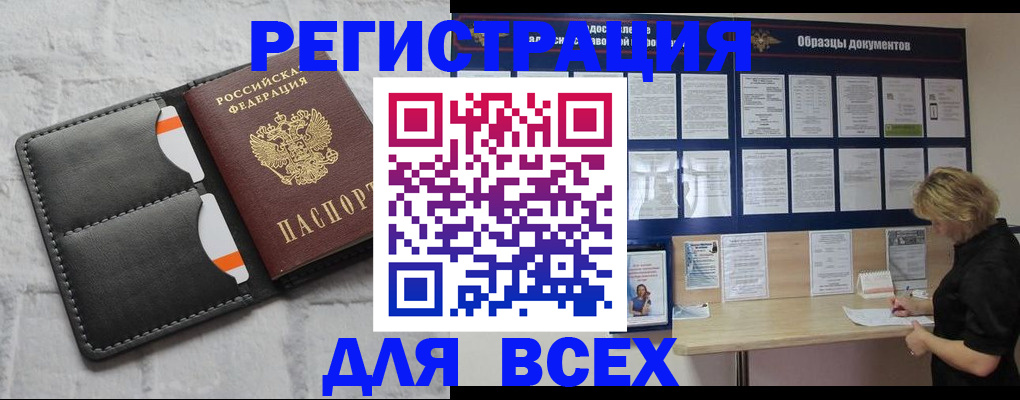 прописка гарантия в Лодейном Поле
