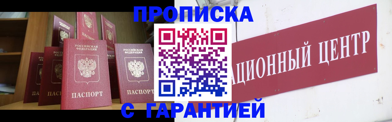 временная регистрация недорого в Лодейном Поле