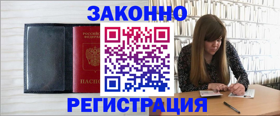прописка в квартире в Лодейном Поле
