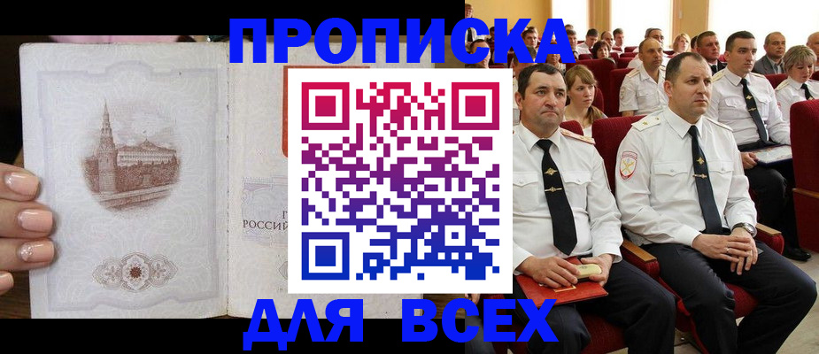 прописка для работы в Лодейном Поле