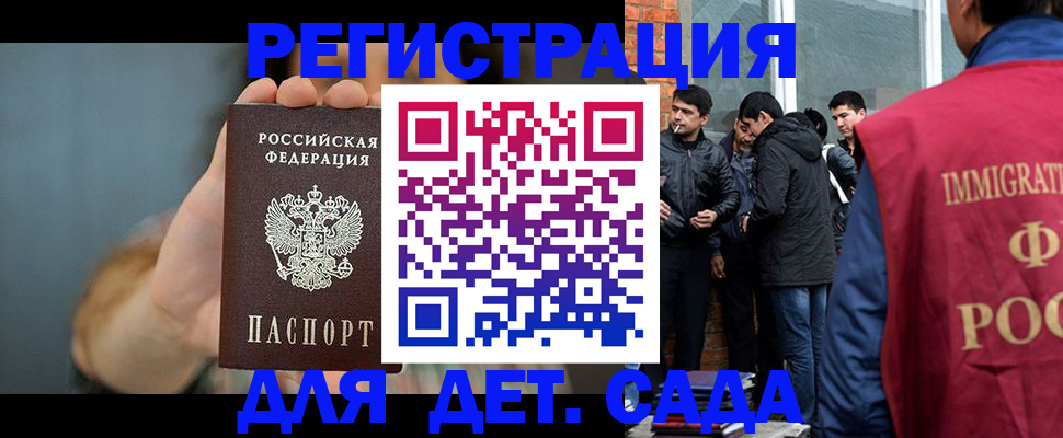 прописка регистрация в Лодейном Поле