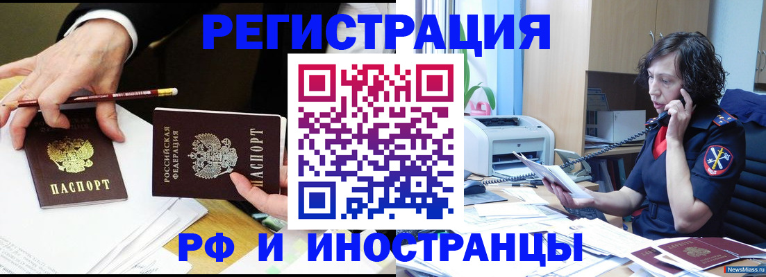 временная регистрация недорого в Лодейном Поле