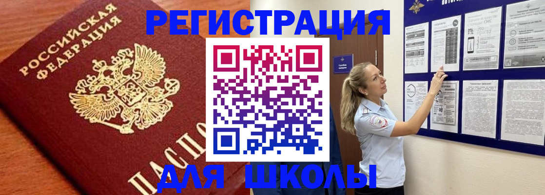 прописка ребенка в Лодейном Поле