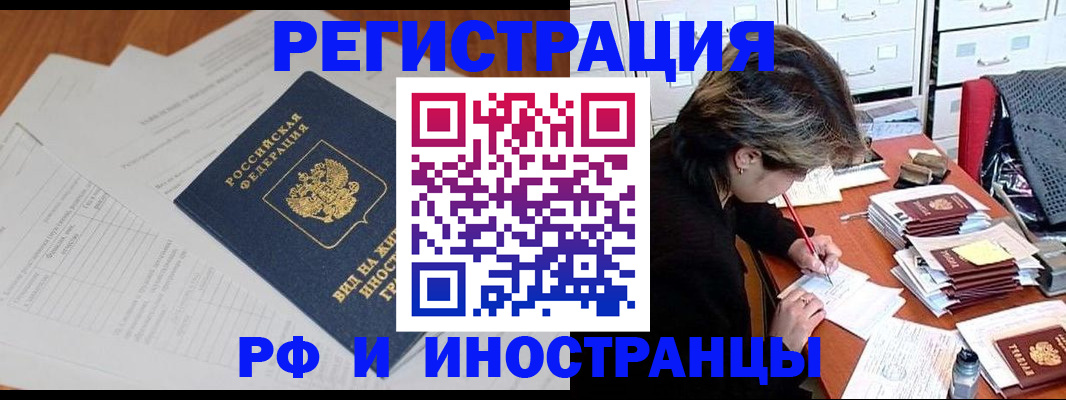 прописка ребенка в Лодейном Поле